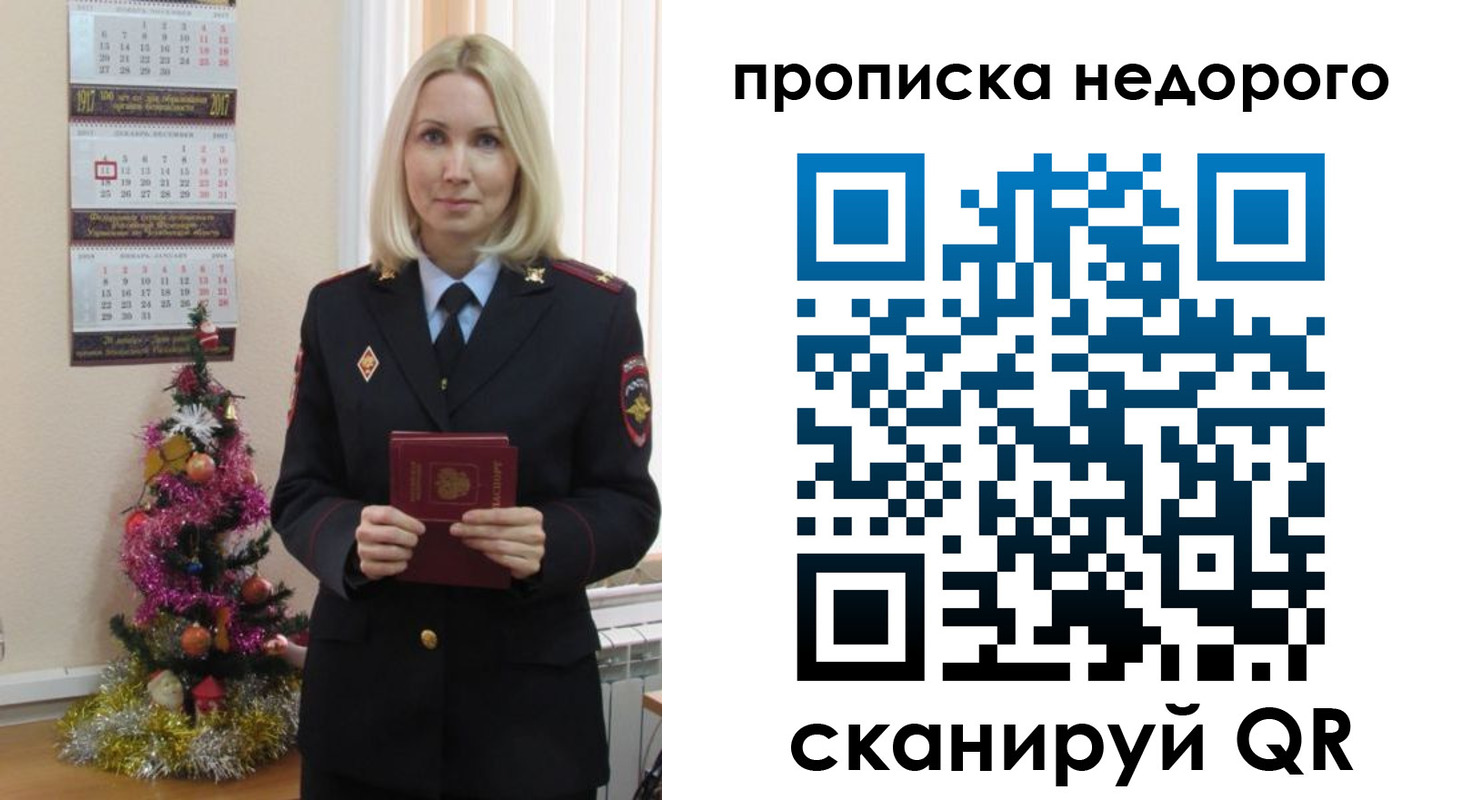 прописка поиск в Нижних Сергах
