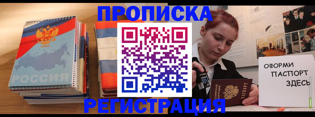 временная регистрация законно в Нижних Сергах