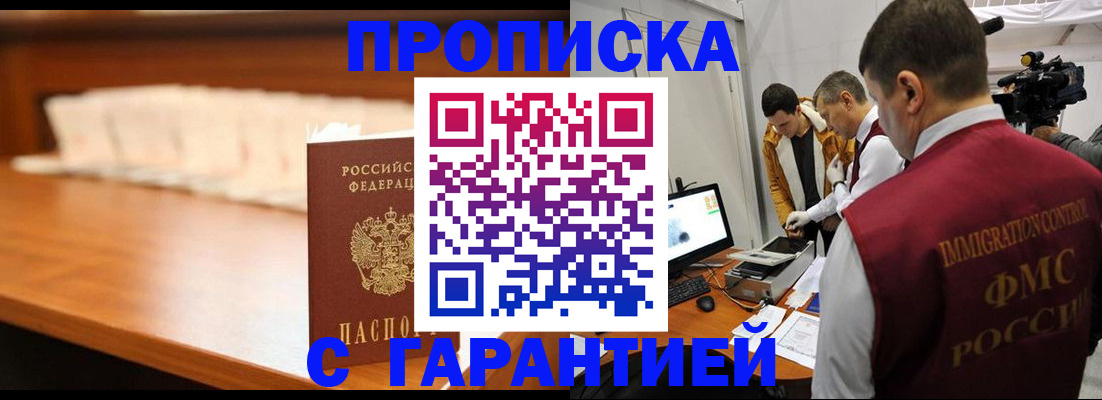 прописка иностранных граждан в Нижних Сергах