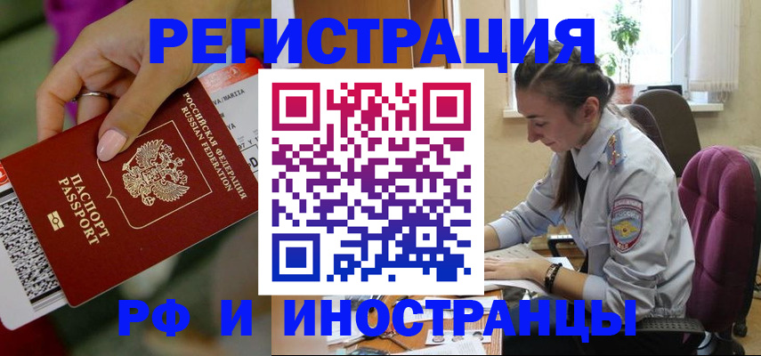 прописка паспорт в Нижних Сергах