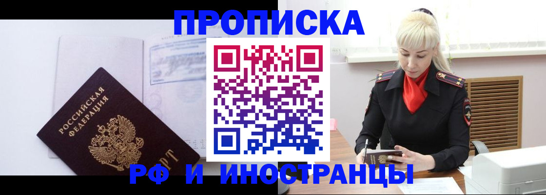 временная регистрация для всех в Нижних Сергах