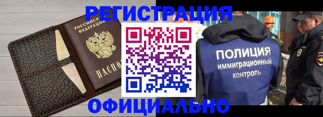 временная регистрация в Нижних Сергах