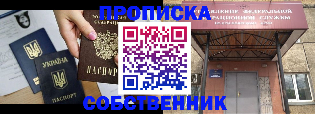 временная регистрация поиск в Нижних Сергах