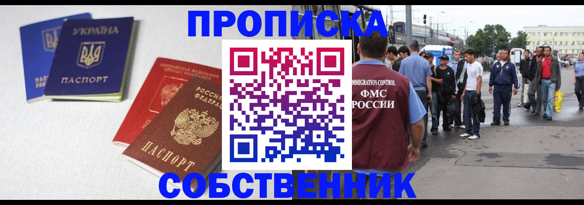временная регистрация недорого в Нижних Сергах